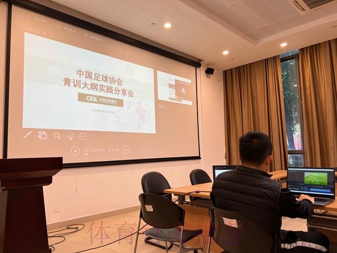 中国足协线上举办守门员教练员青训大纲实践分享会 中国足协线上举办守门员教练员青训大纲实践分享会