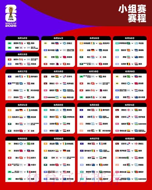 2026世界杯盘口开户热门 2026世界杯盘口开户热门