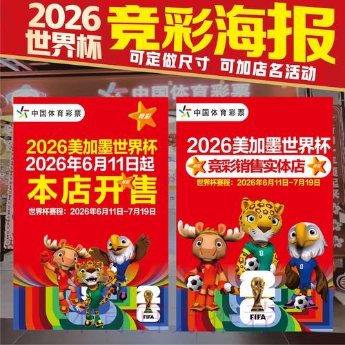 世界杯竞猜开户最新网址