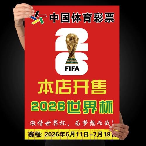 世界杯投注手机热门