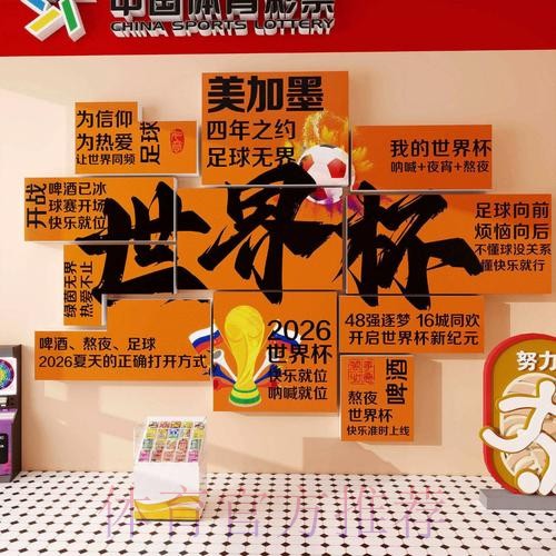 2026世界杯投注网站最新网址